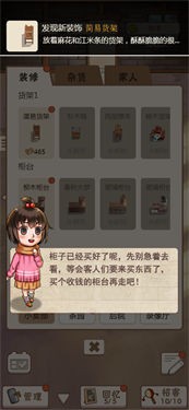 怀旧小卖部安卓版