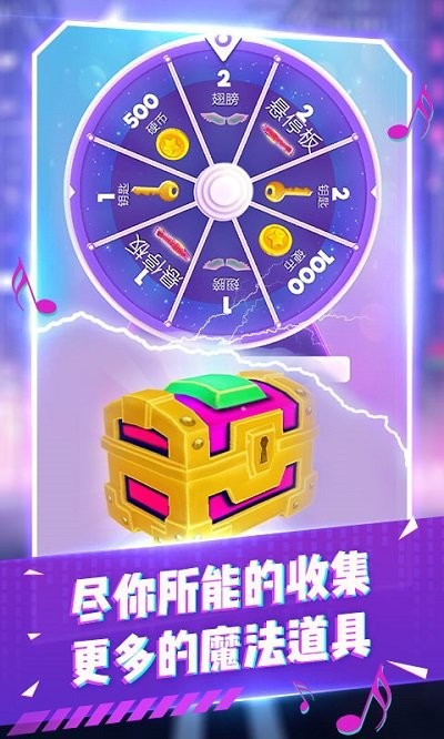 变色跑酷达人安卓下载