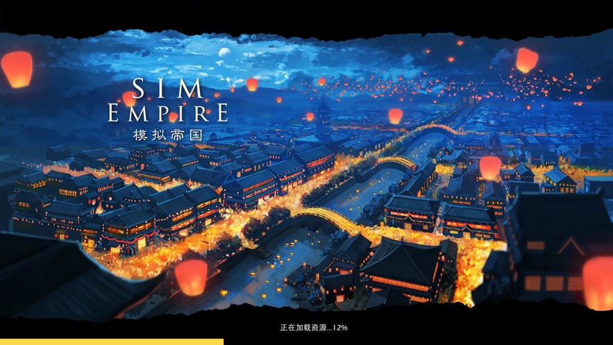 模拟帝国华为版
