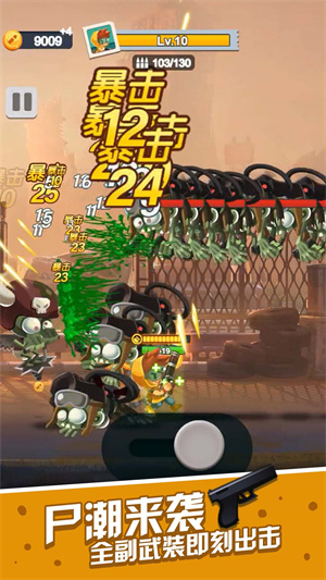 一起射击吧官网版