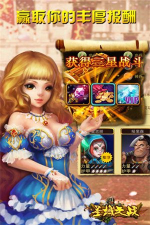 圣域之战完整版