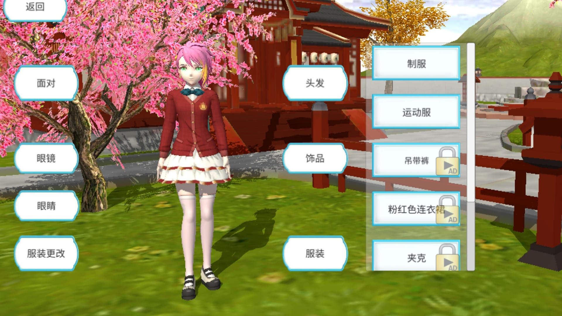 美少女恋爱高校官方版