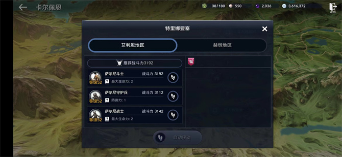 黑色沙漠手游特里娜骑士团知识攻略
