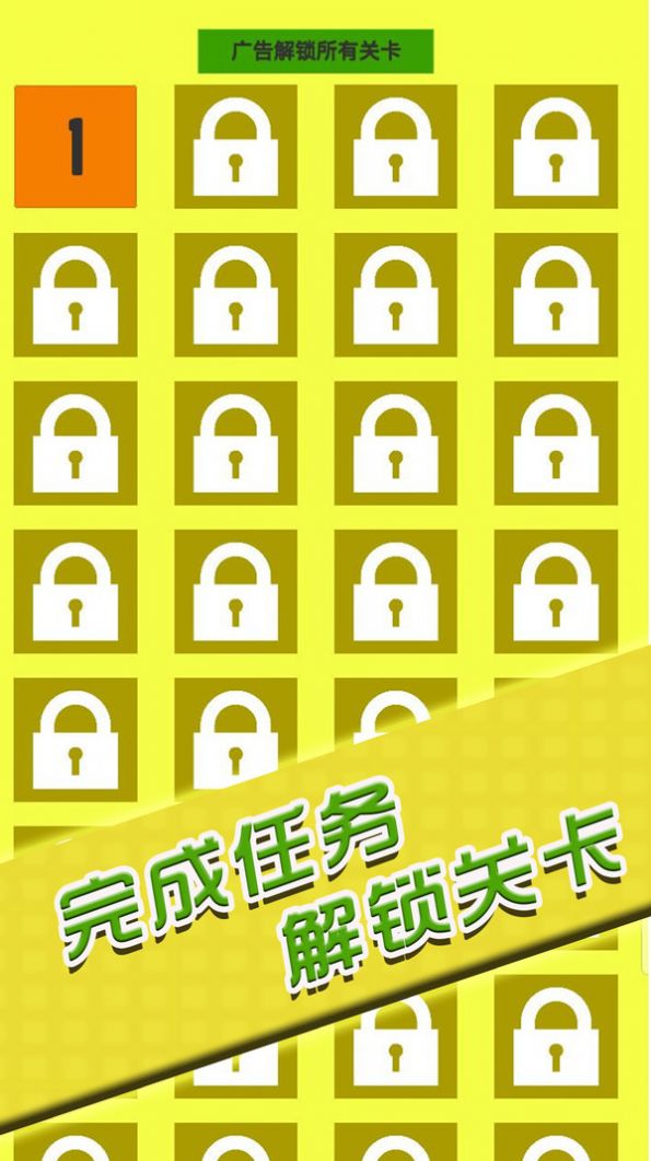 闯关你行么下载安装