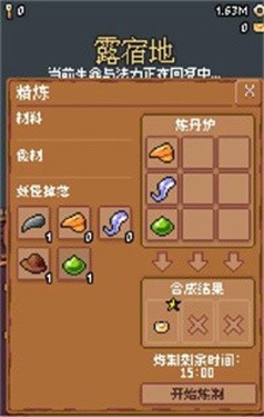 隐士出山免费正版