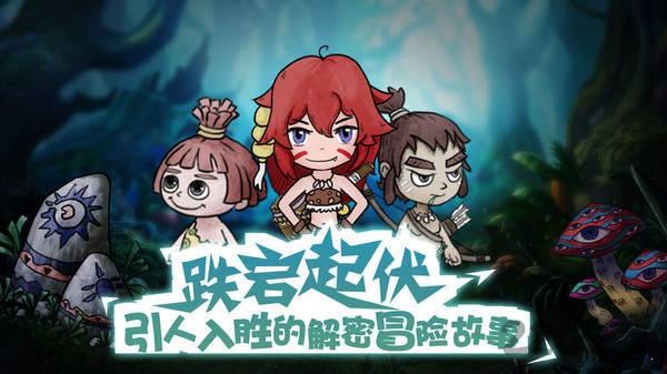 森林王国安卓版