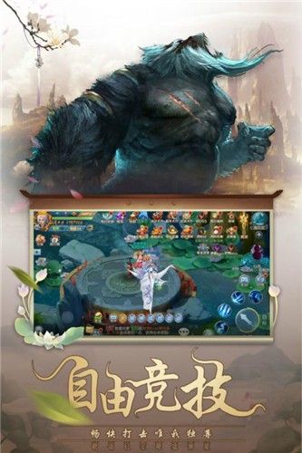 天灵剑传手机版
