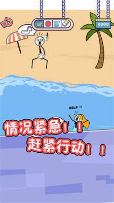 火柴人的私生活正式版