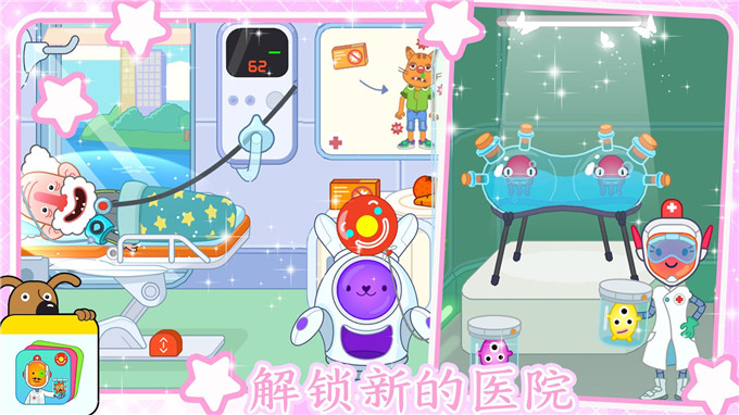 迷你小镇超级护士下载最新版