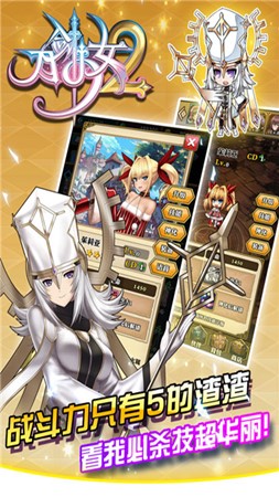 刀剑少女2手机版
