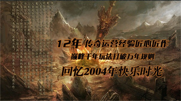 山河九天合击游戏最新版