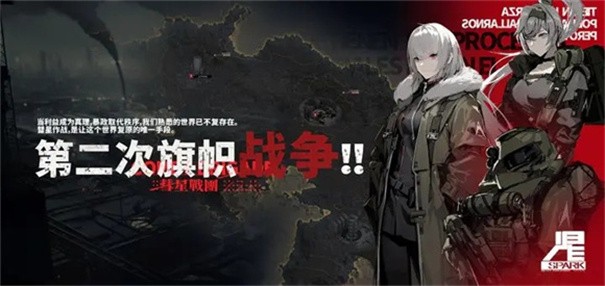 彗星战团安装包