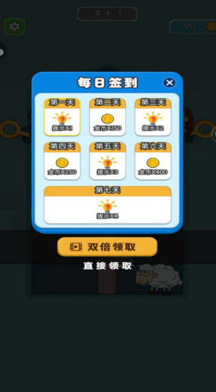 拯救小绵羊完整版
