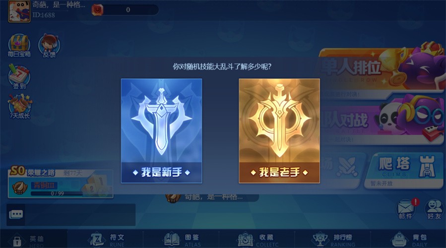 随机技能大乱斗免费正版