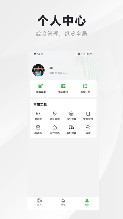 中农智慧app