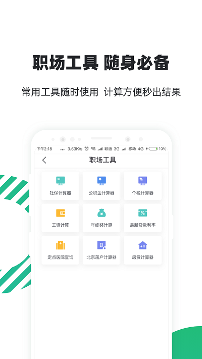 亲亲小保极速版app手机版