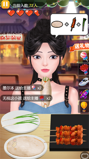 进淄赶烤下载最新版