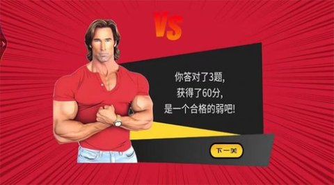 疯狂最强脑洞大比拼安装包