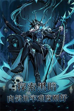 暗之回响ios