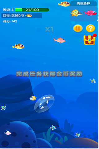 鱼吃鱼免费正版