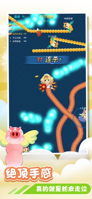 贪吃蛇吃豆豆安卓下载