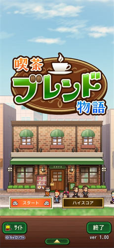 咖啡店混合物语安装包