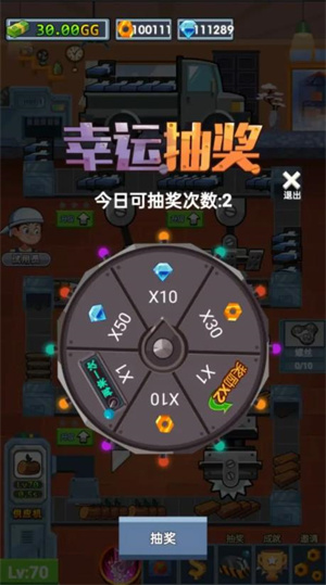 首富工厂免费正版