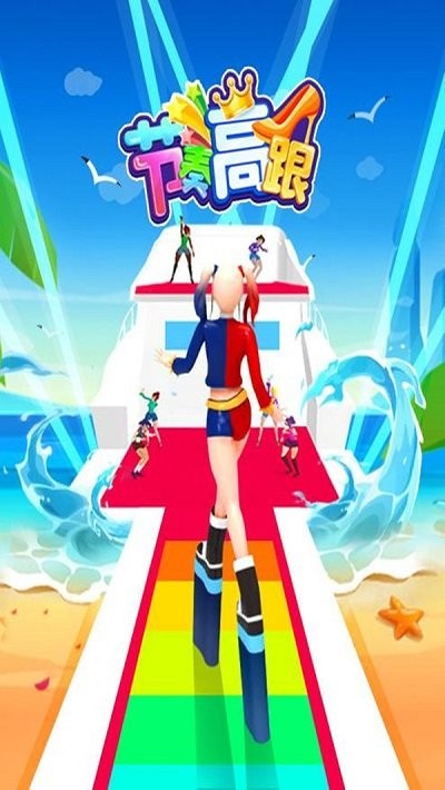 节奏高跟完整版