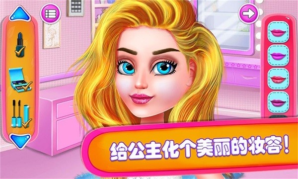 公主派对化妆舞会正版