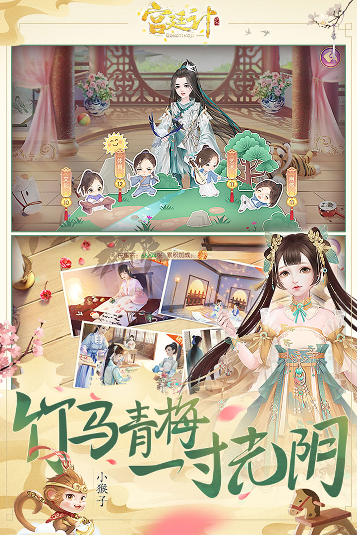 宫廷计手游正式版
