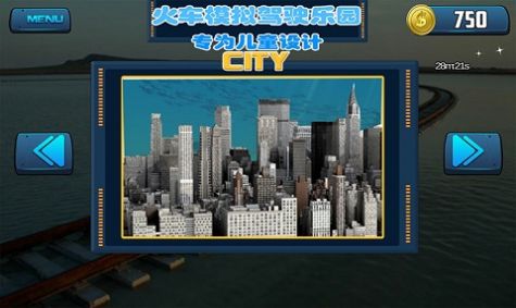 火车模拟驾驶乐园安卓下载