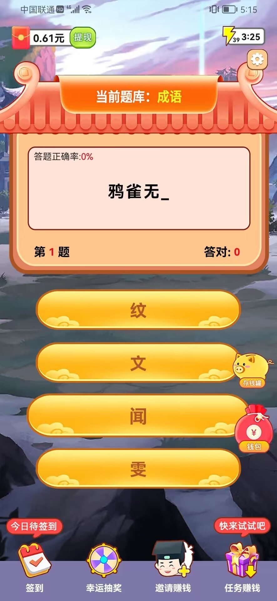 走马连连看游戏安装