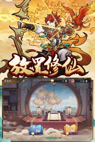西游伏魔记最新版