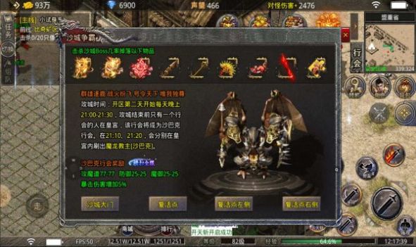万众传奇正式版