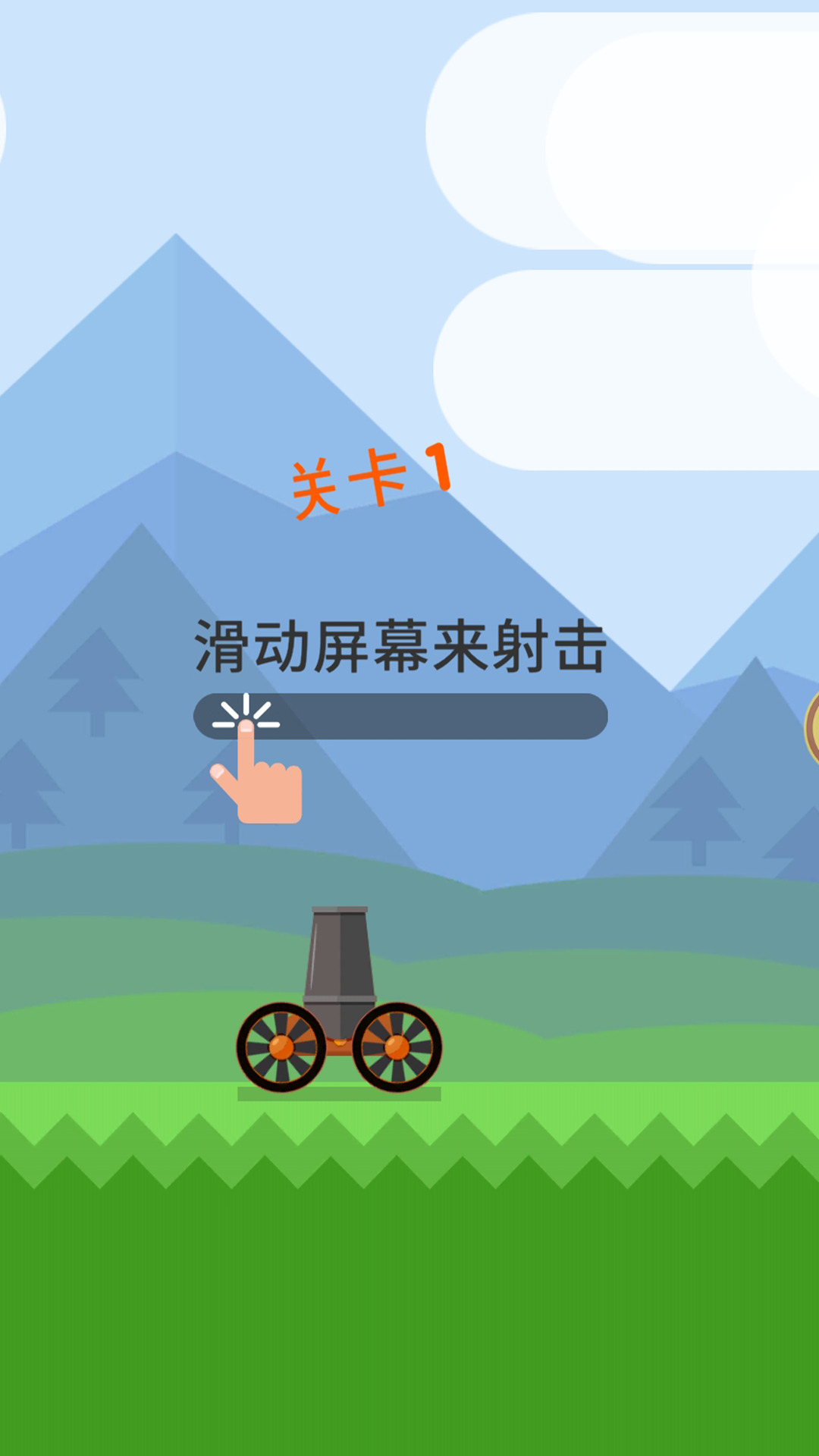 王牌炮手正式版