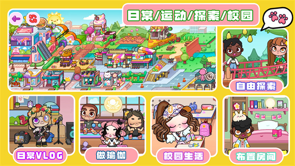 凡达世界孩童家园手机版
