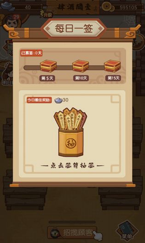无忧小掌柜下载安装