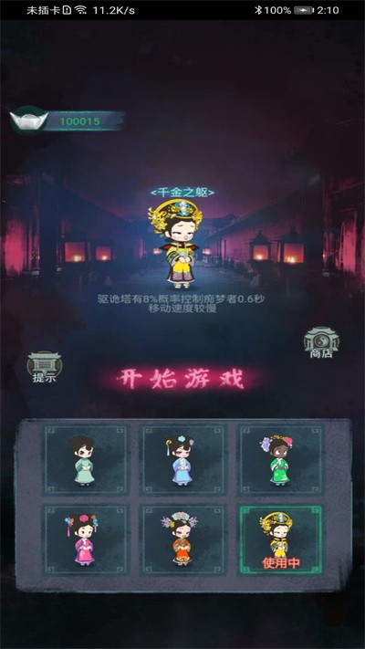 深宫诡敲门手机版