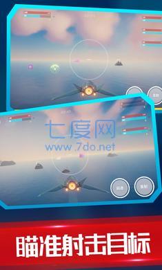 海陆空飞行器免费正版