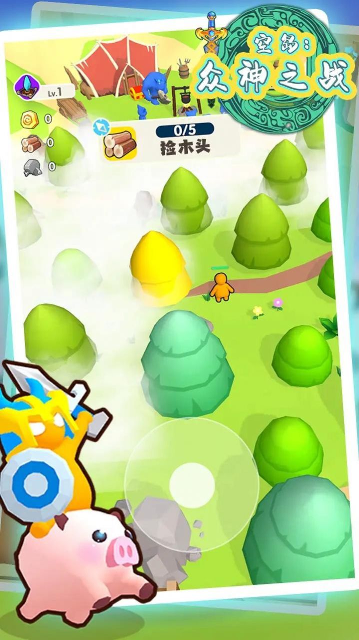 空岛众神之战游戏安装