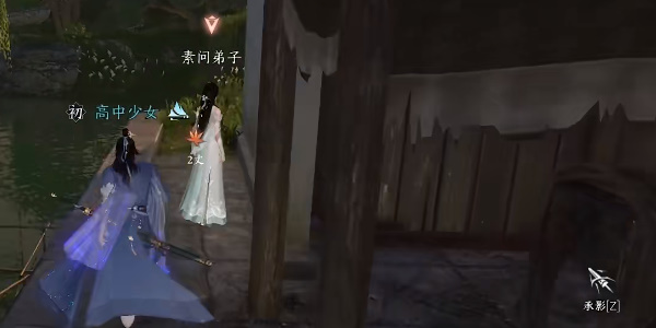 逆水寒手游婚姻难从攻略