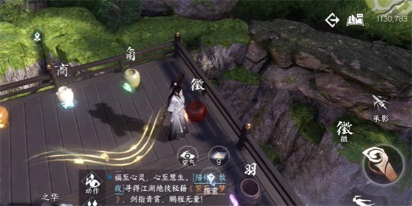 逆水寒手游无心之音奇遇攻略