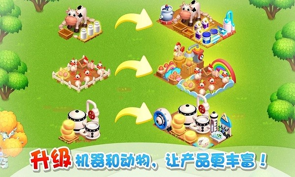 种菜模拟器正式版