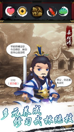 左右江湖下载安装