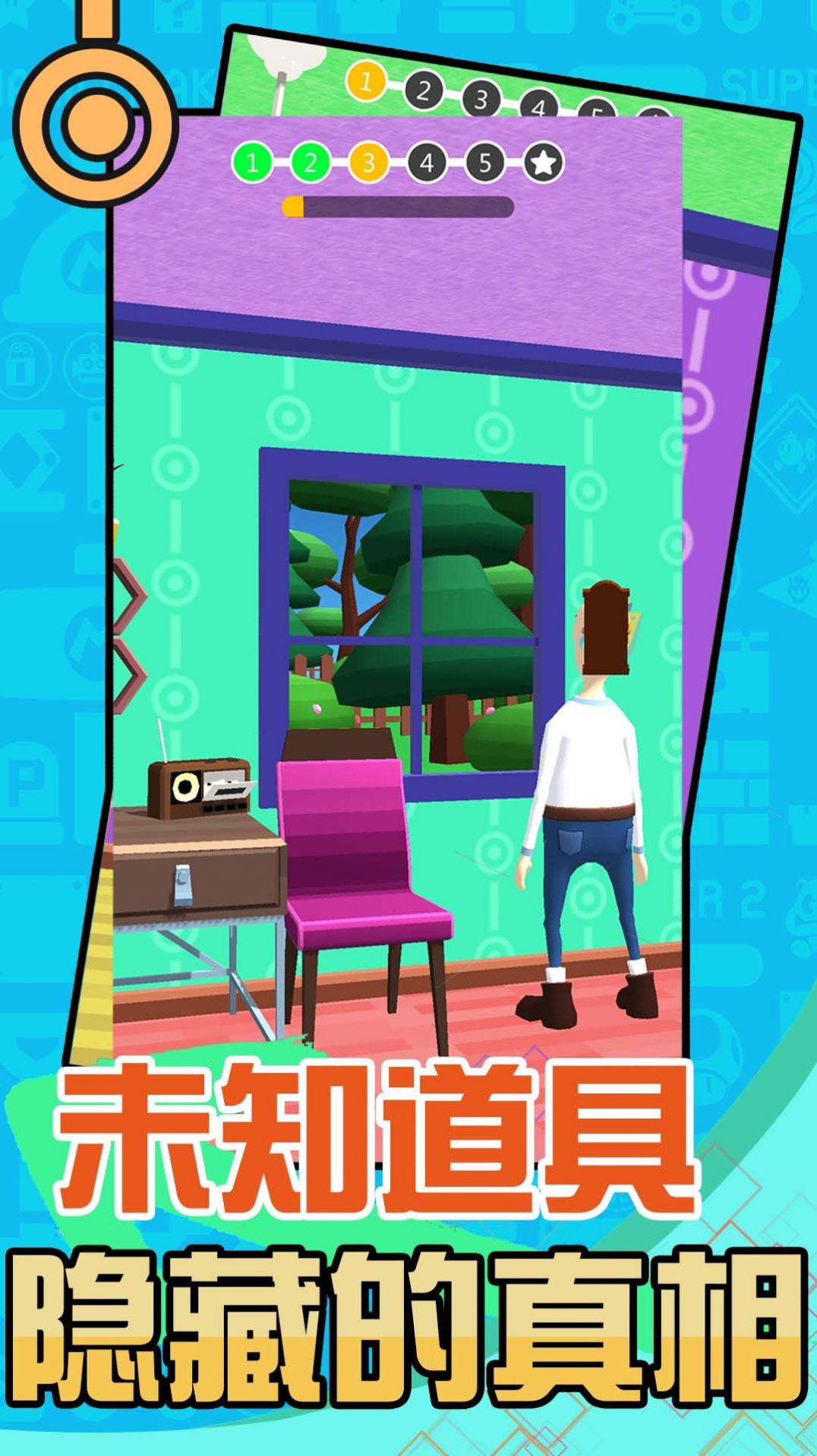 疯狂解谜手册手机版