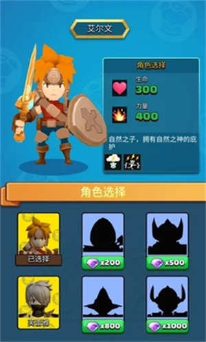 传奇弓箭手