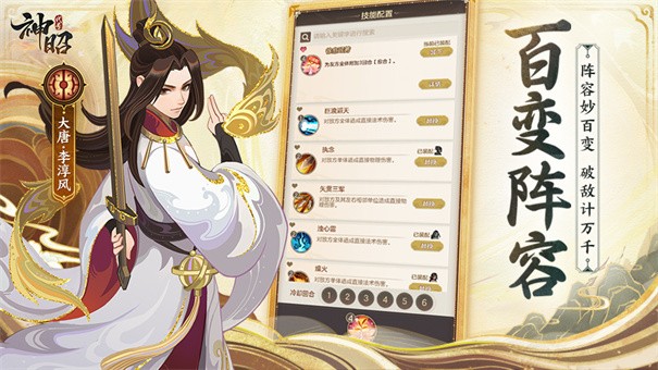 代号神昭安卓版