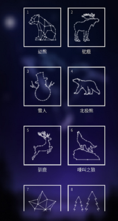 璀璨星光安卓下载