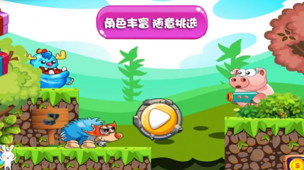 萌宠小世界游戏安卓版