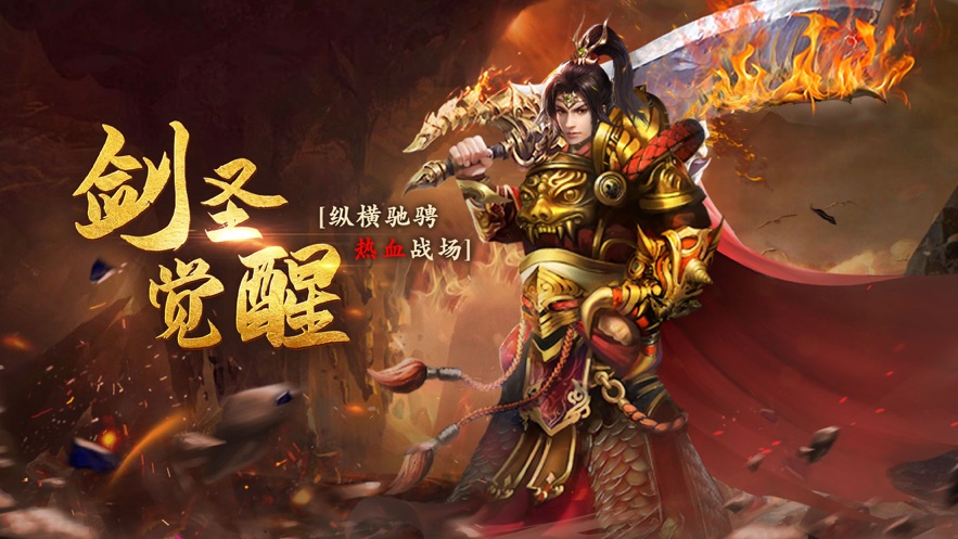 热血屠魔之寻宝之旅正式版